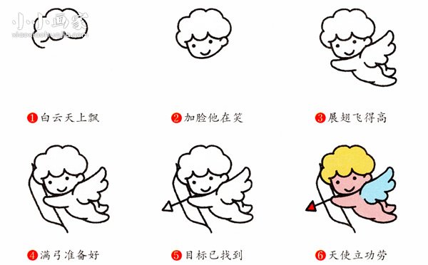 射箭的天使简笔画画法图片步骤步骤2