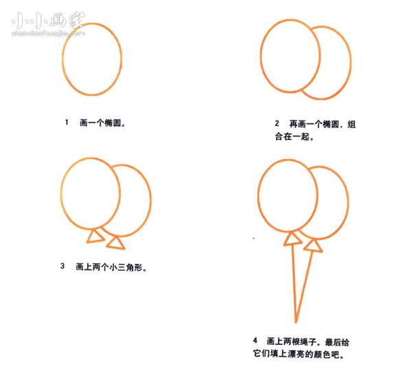 绘本故事可爱气球简笔画画法图片步骤