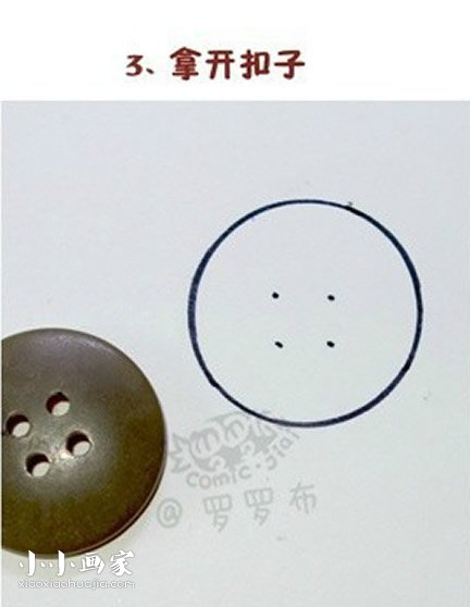 利用纽扣画猫咪的简笔画画法图片步骤步骤3