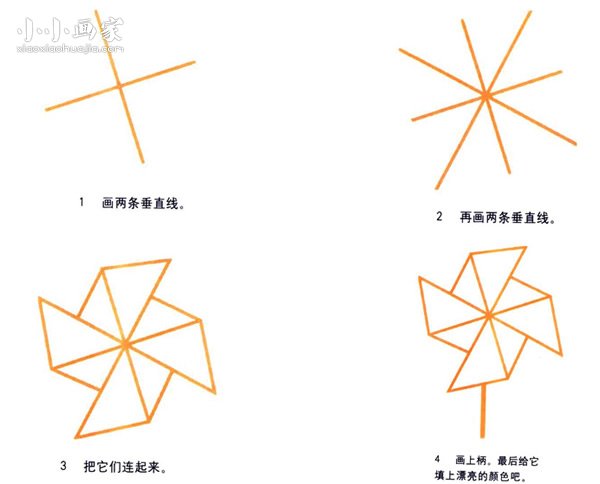 绘本故事玩具纸风车简笔画画法图片步骤