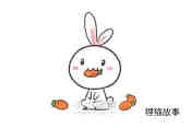 吃萝卜的小白兔简笔画画法图片步骤