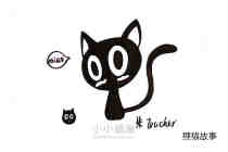 可爱黑色小猫简笔画画法图片步骤