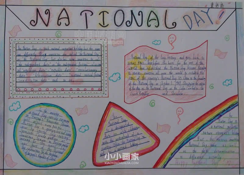 简单又好看国庆节快乐英文手抄报图片步骤4