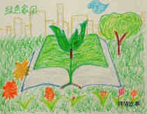 绘本故事保护绿色家园儿童画创意作品图片