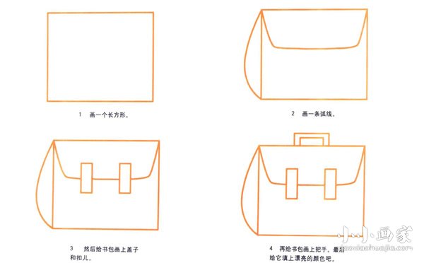 绘本故事简单书包简笔画画法图片步骤