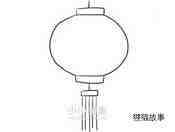 春节新年灯笼简笔画画法图片步骤步骤5