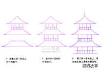 中国传统宝塔简笔画画法图片步骤步骤3