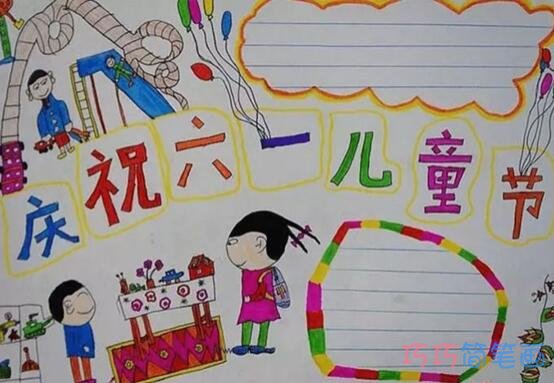 金色童年,庆祝61儿童节优秀手抄报模板图片简单又漂亮步骤1