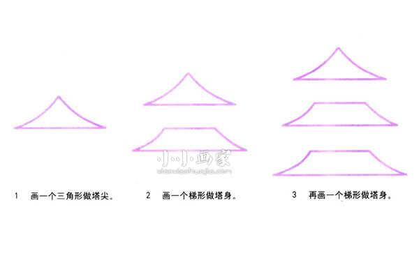 中国传统宝塔简笔画画法图片步骤步骤2