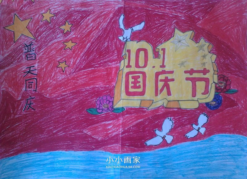 小学生向国旗致敬手抄报图片步骤3