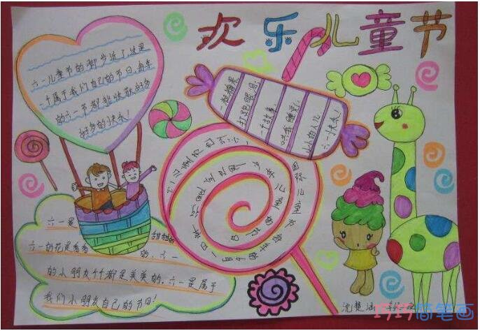 绘本故事小学生关于欢度儿童节棒棒糖的手抄报版面设计图