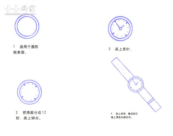 圆形手表简笔画画法图片步骤步骤2
