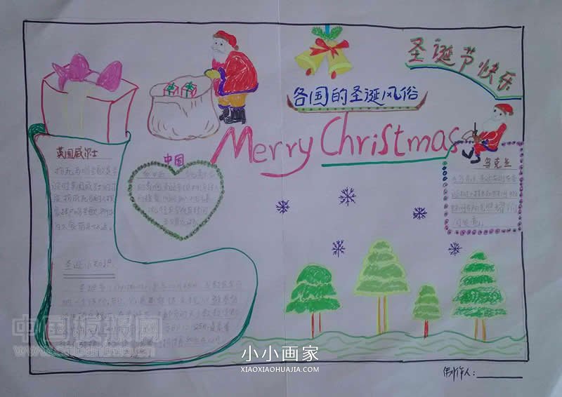 小学三年级圣诞节快乐手抄报图片步骤1