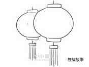 春节新年灯笼简笔画画法图片步骤步骤6