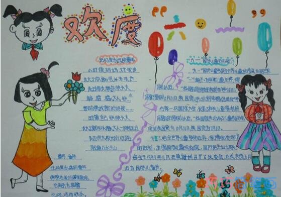 快乐六一欢度61儿童节的手抄报一等奖简单漂亮步骤1