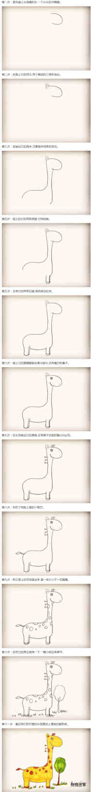 绘本故事长颈鹿怎么画涂色简单又漂亮 带步骤图