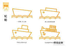 海中行驶的轮船简笔画画法图片步骤步骤1