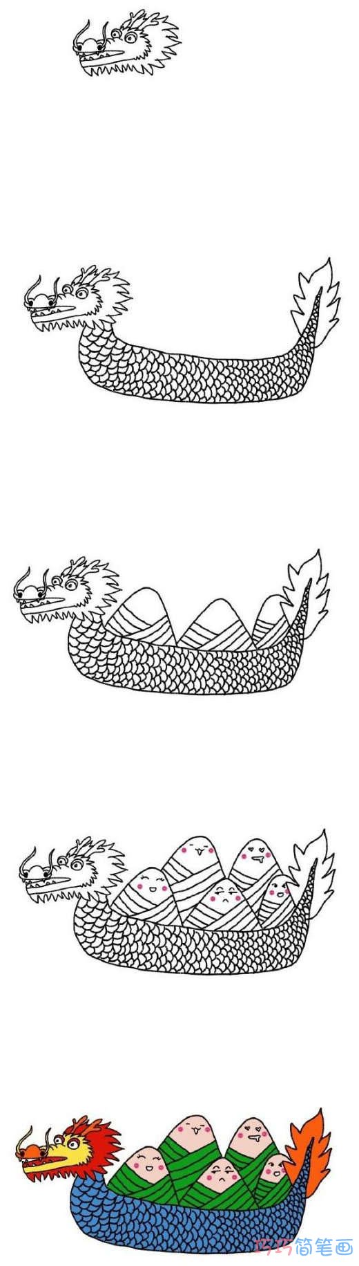 绘本故事教你怎么画端午节龙舟简笔画步骤带颜色