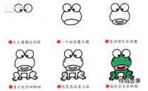 卡通呆萌小青蛙简笔画画法图片步骤步骤2
