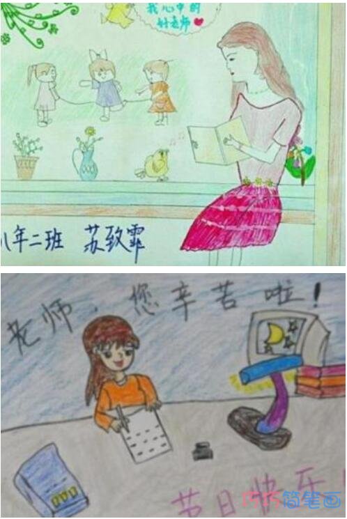 绘本故事儿童画教师节快乐怎么画涂色简单漂亮