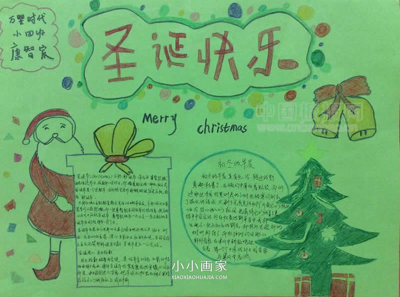 简单的小学生圣诞快乐手抄报图片步骤1