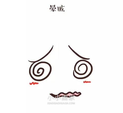 有趣的卡通表情简笔画画法图片步骤步骤3
