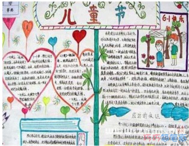 绘本故事怎么画一年级关于快乐六一节的手抄报图片内容