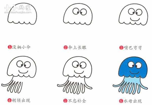 绘本故事可爱小水母简笔画画法图片步骤