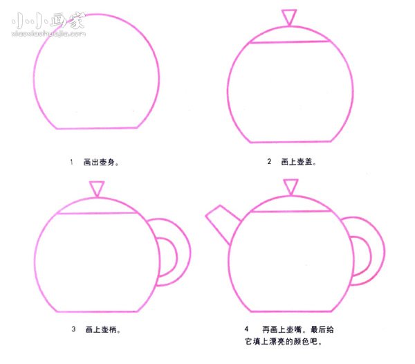 绘本故事陶瓷茶壶简笔画画法图片步骤