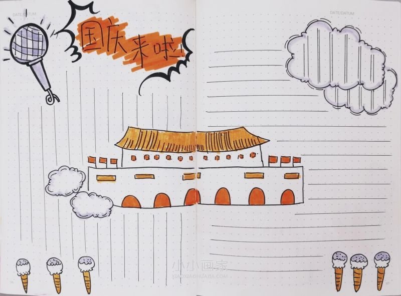 绘本故事70周年国庆手抄报简单又漂亮手绘