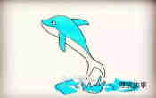 绘本故事跃出水的海豚简笔画画法图片步骤