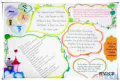 绘本故事庆祝六一儿童节英语手抄报模板设计图漂亮