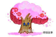 彩色樱花树简笔画画法图片步骤