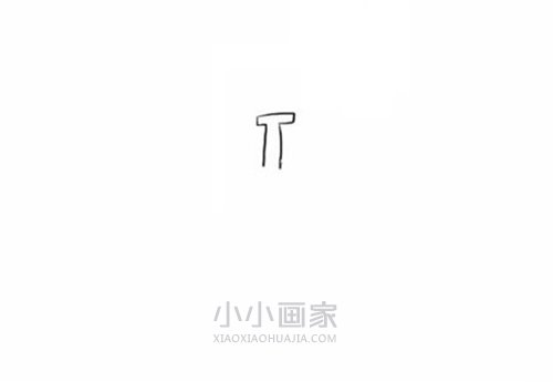 简单行李箱简笔画画法图片步骤步骤2