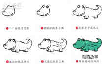 彩色卡通小鳄鱼简笔画画法图片步骤