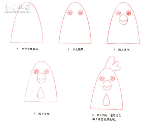 绘本故事火红鸡冠的公鸡简笔画画法图片步骤