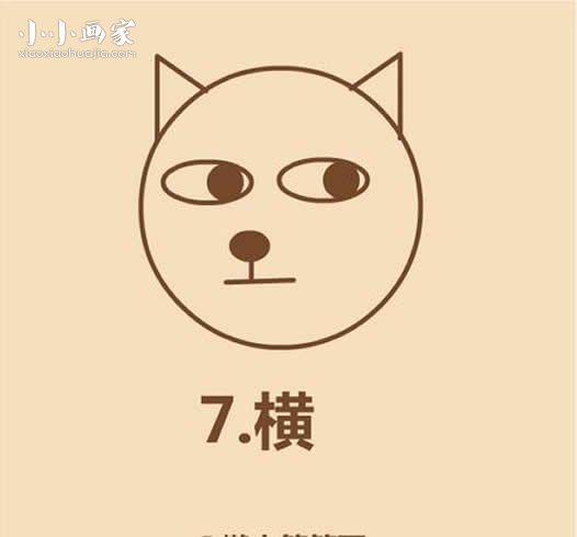 彩色秋田犬简笔画画法图片步骤步骤7