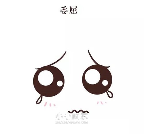 有趣的卡通表情简笔画画法图片步骤步骤4