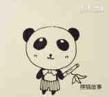 卡通小熊猫简笔画画法图片步骤步骤1