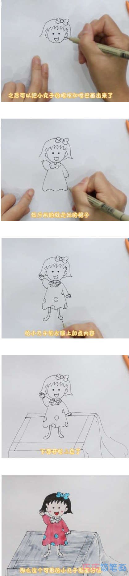 教你一步一步画樱桃小丸子简笔画涂色简单可爱步骤1