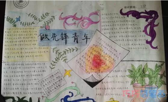 绘本故事关于做先锋青年54青年节手抄报模板图片简单漂亮