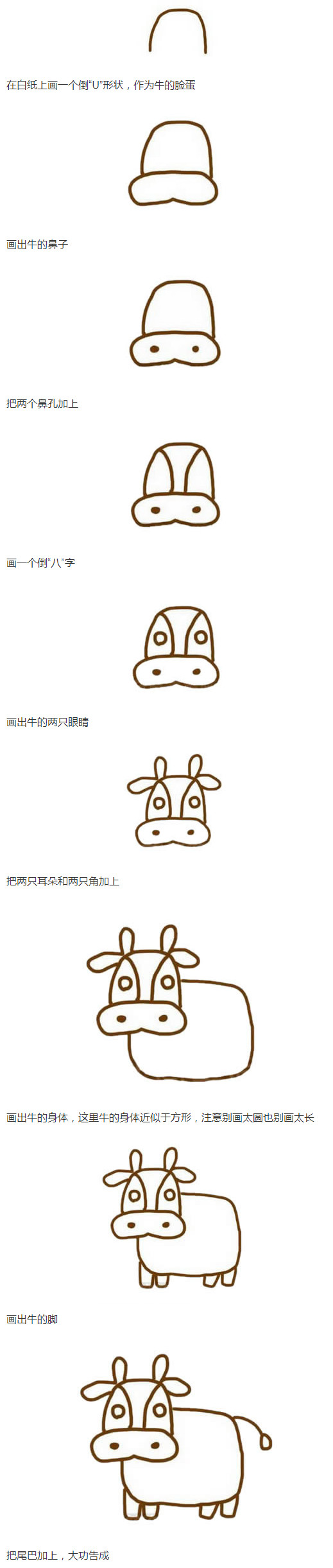 绘本故事牛简笔画怎么画带步骤图简单又好看