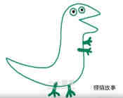 《小猪佩奇》乔治的恐龙简笔画画法图片步骤步骤7