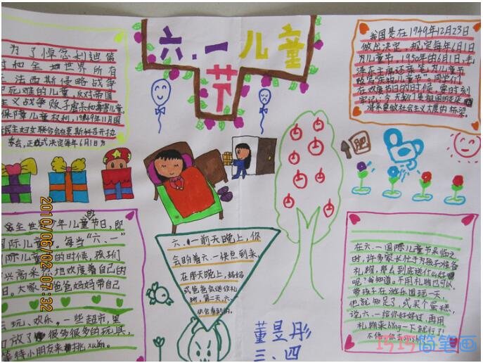 六一国际儿童节手抄报模板设计图好看步骤1