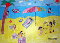绘本故事夏天海边沙滩玩耍儿童画作品图片