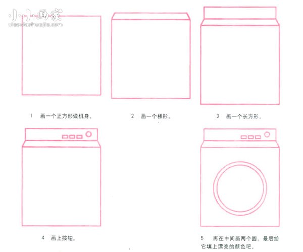 滚筒洗衣机简笔画画法图片步骤步骤2