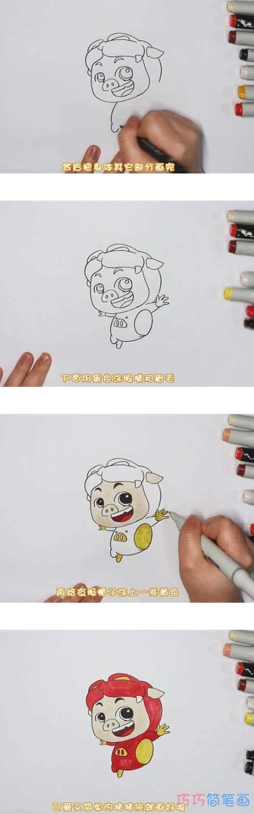 绘本故事卡通猪猪侠怎么画涂颜色带步骤简单好看