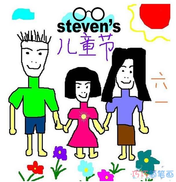 绘本故事陪爸妈一起过六一儿童节简笔画水彩画