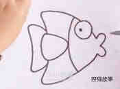 卡通热带小鱼简笔画画法图片步骤步骤4