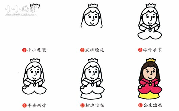 彩色公主简笔画画法图片步骤步骤2